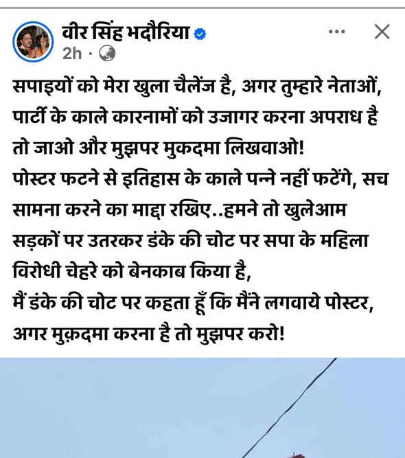 Samajwadi Party Media Cell tweet media