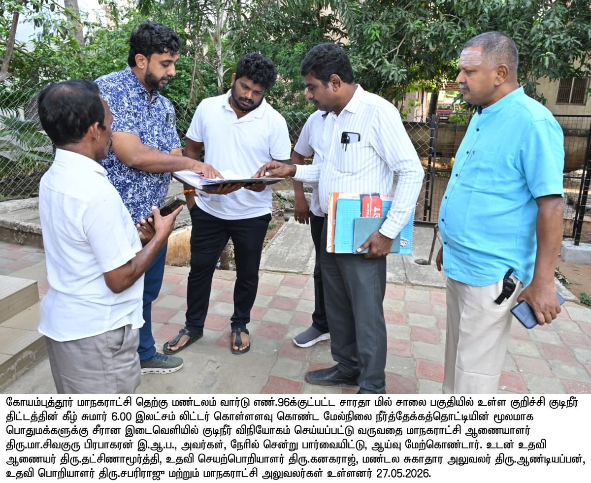 CbeCorp's tweet photo. #CoimbatoreCorporation #CCMC #Coimbatore #Kovai #CommissionerInspection https://t.co/eveQFYPr7D