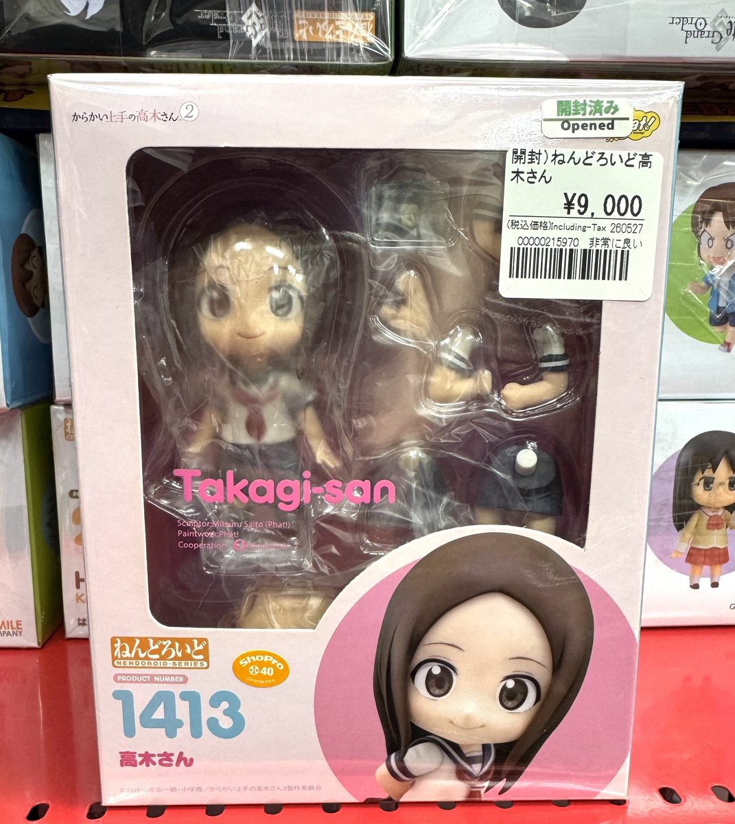 ねんどろいど【入荷情報】 ◇からかい上手の高木さん ・高木さん 当店2