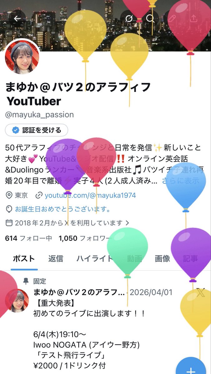 まゆか@バツ2のアラフィフYouTuber tweet media