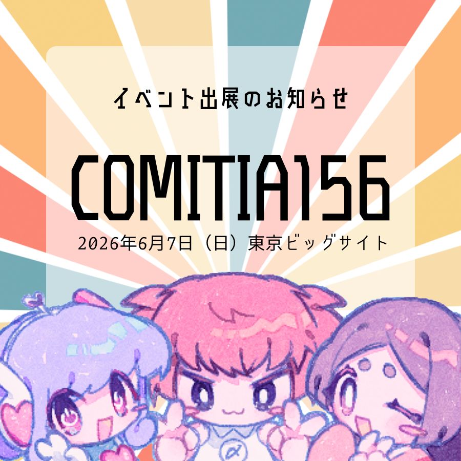 shimeken's tweet photo. 【イベント出展のお知らせ】

6月7日（日）東京ビッグサイト #COMITIA156
東2ホールの企業ブースに出展いたします。

小説PDFメーカーの印刷見本はじめ、各種サンプルやオリジナルグッズの配布・販売を行います！
同人印刷検定チャレンジの企画も…！

企業ブースにいらっしゃる際はぜひ当社スペースにもお越しください！