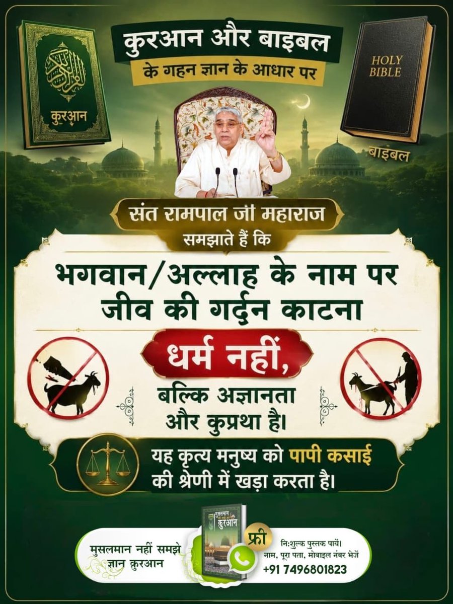 Kabirisgodsonu's tweet photo. #जैसादर्दअपनेहो_ऐसाजान_बिरानै

Baakhabar Sant Rampal Ji https://t.co/BYb2CdEsuy