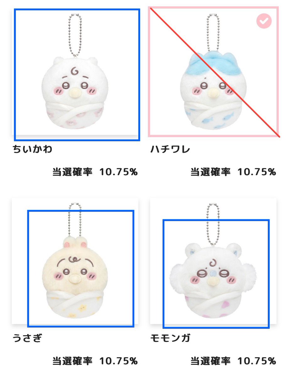 gu_tare_01's tweet photo. 【交換】ちいかわBaby Chiikawa Baby ぬいぐるみ くじ

<譲> 画像1・2
E賞 ハチワレ×2、ラッコ×2

<求> 画像3・4
E賞 ちいかわ、うさぎ、古本屋、モモンガ

※ 長期取引のため事前の個人情報交換必須 https://t.co/4xob6FilVW