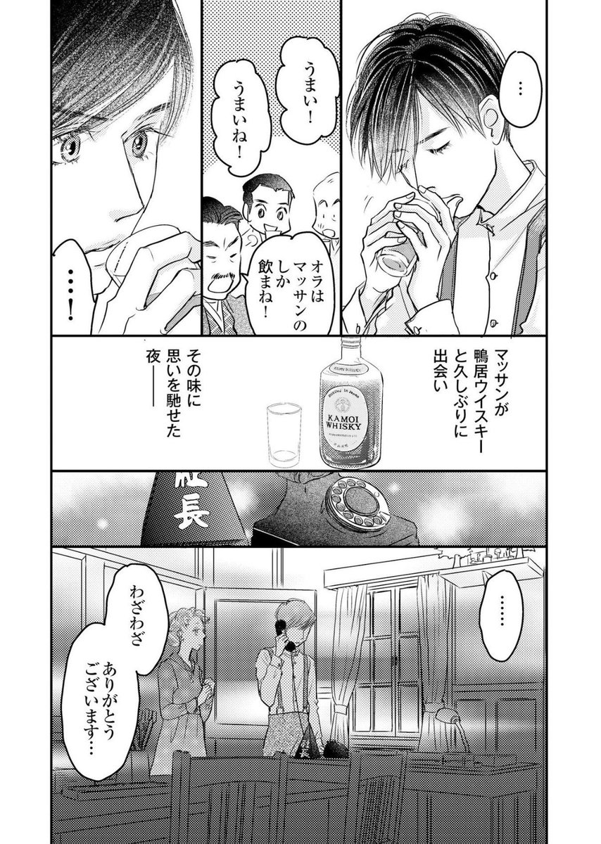 急転直下すぎる…
 #マッサン 