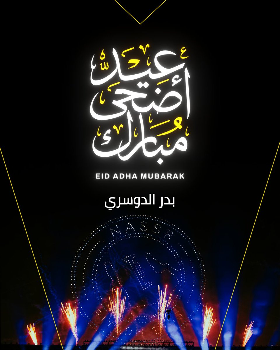 Badersami19's tweet photo. #عيدنا_عيدين @AlNassrFC https://t.co/Q872pGtmY2