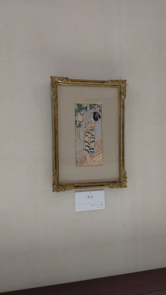 rauch_kunst's tweet photo. 竹久夢二伊香保記念館でした！
今年は5月に「黒船屋」が公開されていると言うことで行ってきました。標高が高いからかヒンヤリしていて、寒いくらいでした😊 https://t.co/i6MqXo2v8m
