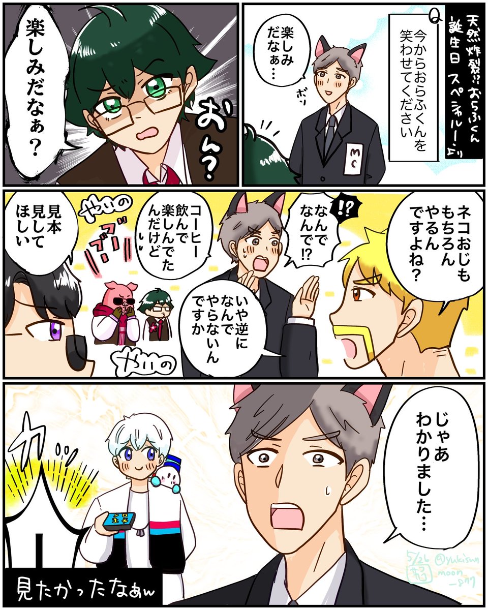 見たかったなあ、お手本
#ドズル社アート #今回のネコおじ 