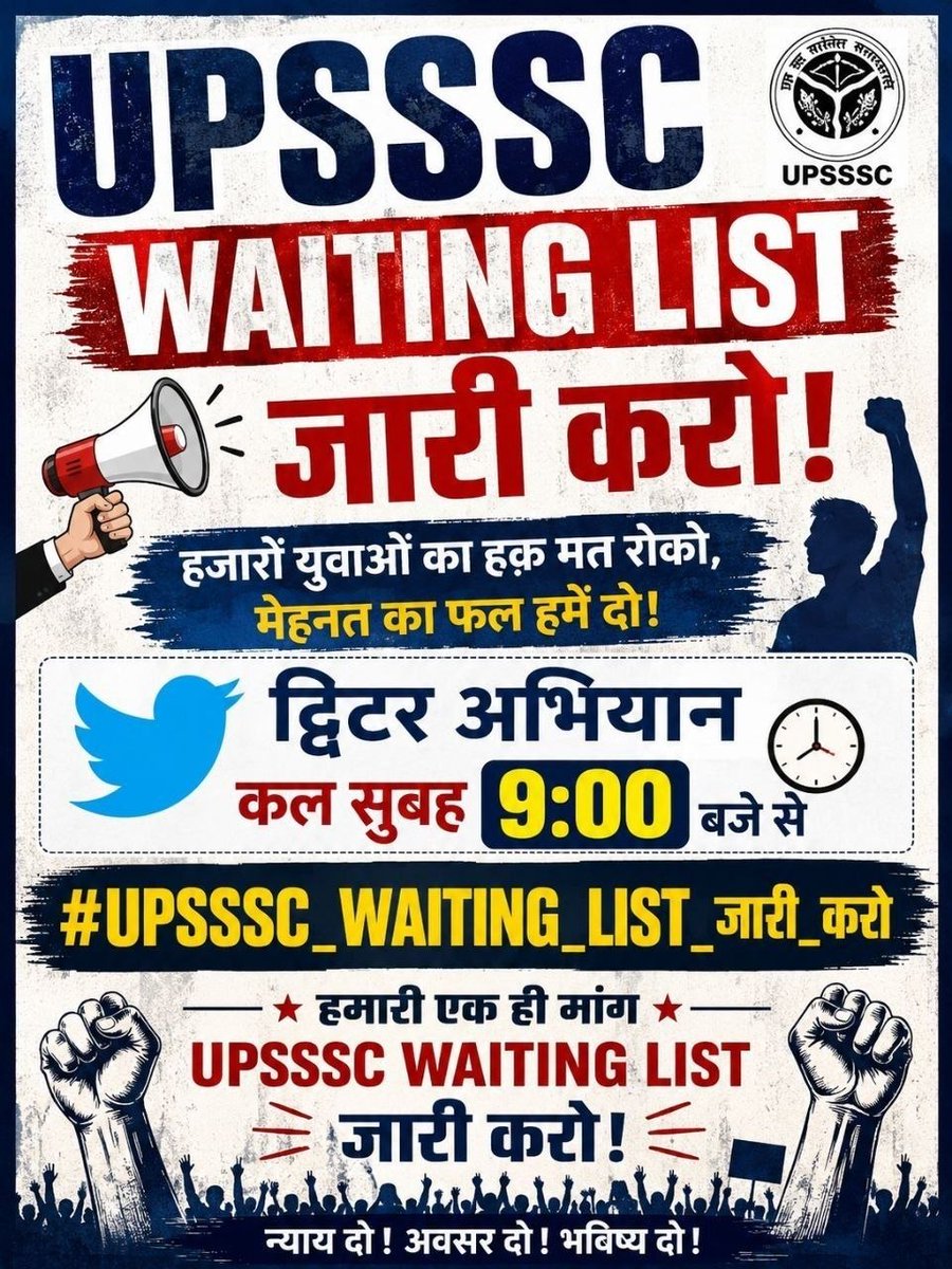 Pushpeshprajap3's tweet photo. माननीय @myogiadityanath @UPGov @CMOfficeUP 
अभ्यर्थियों की वर्षों की तैयारी और प्रतीक्षा को ध्यान में रखते हुए लंबित प्रक्रिया पर निर्णय लिया जाए।
यदि पद उपलब्ध हैं तो UPSSSC Waiting List जारी की जाए।
@UPTakOfficial
@TheNewspinch
@ChiefSecyUP
#UPSSSC_WAITING_LIST_जारी_करो https://t.co/CaJNdDoSUV