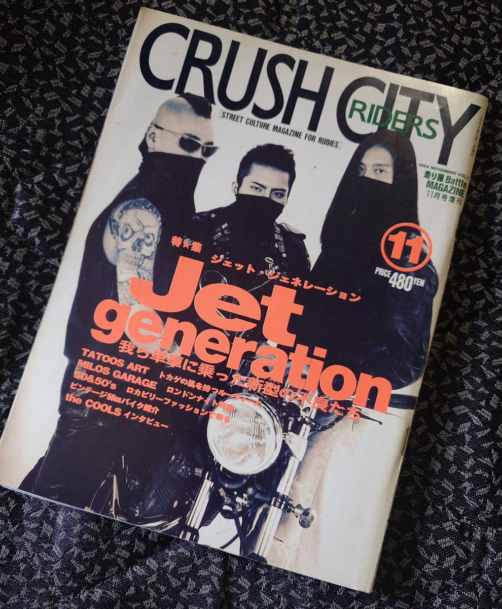 懐かしい雑誌出てきたw 1994年の「CRASH CITY RIDERS」 内容がヤバイ