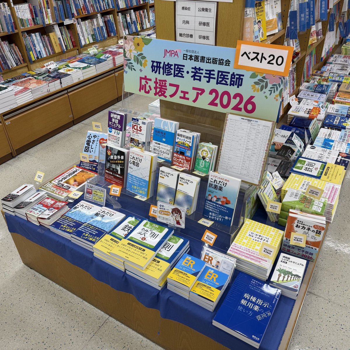 医学書院 販売・PR部 (@igs_pr) / Posts / X