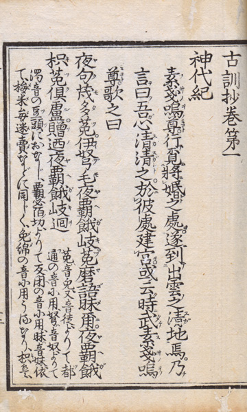 rinrokakushoten's tweet photo. 【古典籍紹介】

『古訓抄』
五巻
熊野弘毅 
明治十六年刊 (1883) 天明二年跋 
日本記歌･注解 
裏打あり 大本
3冊

#琳琅閣_古典籍 #和本
#Japan #ILAB #ABAJbooks #rarebook

▽▽詳細・ご注文は▽▽
https://t.co/40KJKD9iK8 https://t.co/iFfZNkHaST