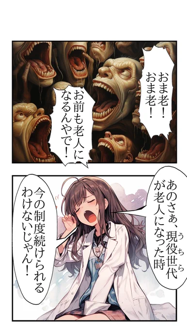 ①おま老おじさん 