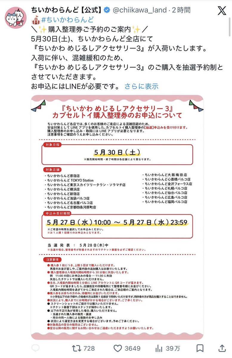 Aya_ちいかわ♡ tweet media