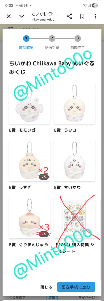 Minto00o's tweet photo. 【譲渡】ちいかわくじ ちいかわベビー Chiikawa Baby ぬいぐるみくじ

譲）E賞　ちいかわ1、うさぎ2、モモンガ1、ラッコ1、くりまんじゅう3
求）うさぎ▶︎定価、うさぎ以外▶︎1000円

お手渡し(都内のみ) or 郵送対応となります。
くりまんじゅう、ラッコ含む方優先🙇‍♀️
お気軽にお声がけください！ https://t.co/MyGReFeXoi
