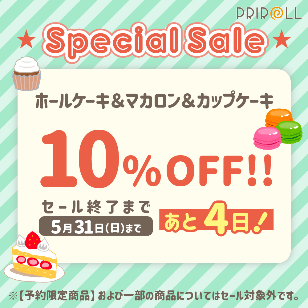 プリロール公式(キャラケーキ&マカロン) tweet media