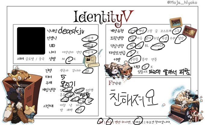 deaskjv's tweet photo. #제5인격_트친소
#트친소
저랑 친해지실분… 제발… https://t.co/R04OEYZ7QU