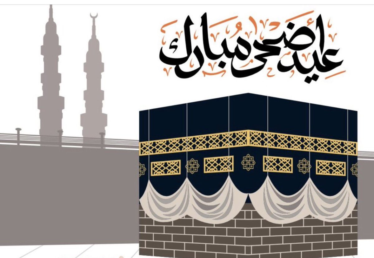 Obayiah's tweet photo. نتقدم بخالص التهاني والتبريكات إلى مقام خادم الحرمين الشريفين، وسمو ولي العهد رئيس مجلس الوزراء ـ حفظهما الله ـ، وإلى الشعب السعودي الكريم بمناسبة #عيد_الأضحى المبارك، نسأل الله تعالى أن يعيده على الجميع بالخير واليُمن والبركات، 
، وكل عام وأنتم بخير. https://t.co/KxkOdYQ0ll