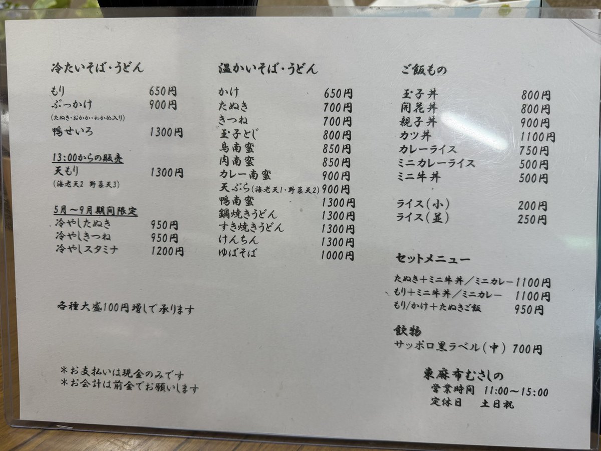 sekkatio's tweet photo. 今日のビシ飯🍽️
会社近くの東麻布商店街の
レトロなそば屋で【カツ丼】
甘辛な出汁と卵が最高！ https://t.co/rDIlfFCzo3