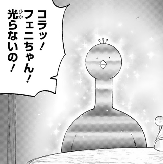 でこぼこ魔女の親子事情48話更新されました!
おばあちゃんがやってきて飛んだり跳ねたり光ったりします。
よろしくお願いいたします!

➡https://t.co/S8ps4AqEci 