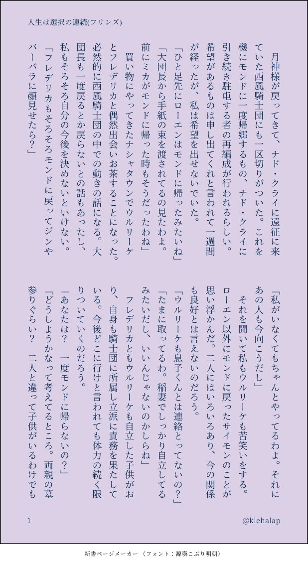 klehalap's tweet photo. どこかで書き直したいその②(3/5)
ﾌｪｲまわりの知識はちょっとぼんやりです🕯️
#gnsnプラス https://t.co/WcQ7ulySgb