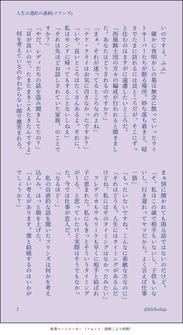klehalap's tweet photo. どこかで書き直したいその②(3/5)
ﾌｪｲまわりの知識はちょっとぼんやりです🕯️
#gnsnプラス https://t.co/WcQ7ulySgb