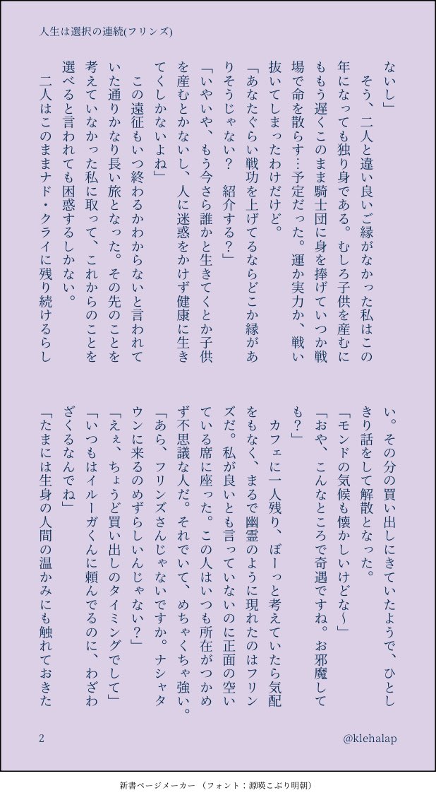 klehalap's tweet photo. どこかで書き直したいその②(3/5)
ﾌｪｲまわりの知識はちょっとぼんやりです🕯️
#gnsnプラス https://t.co/WcQ7ulySgb