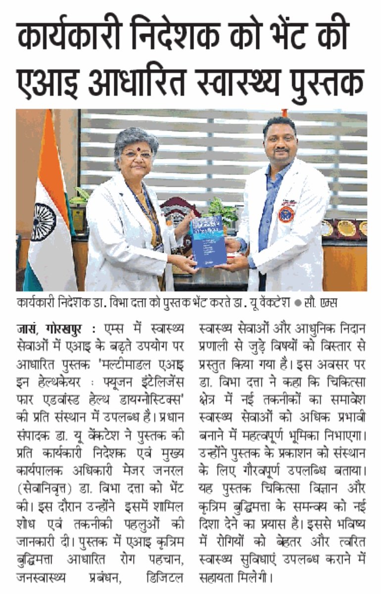 aiims_gkp's tweet photo. AIIMS Gorakhpur in Newspapers on 27th May 2026 @DrHeman26245445 @vibs1958 @JPNadda @myogiadityanath @mpprataprao @AnupriyaSPatel @CMOfficeUP @ravikishann @PIB_India @MoHFW_INDIA @PMOIndia https://t.co/mD6grCVGN2