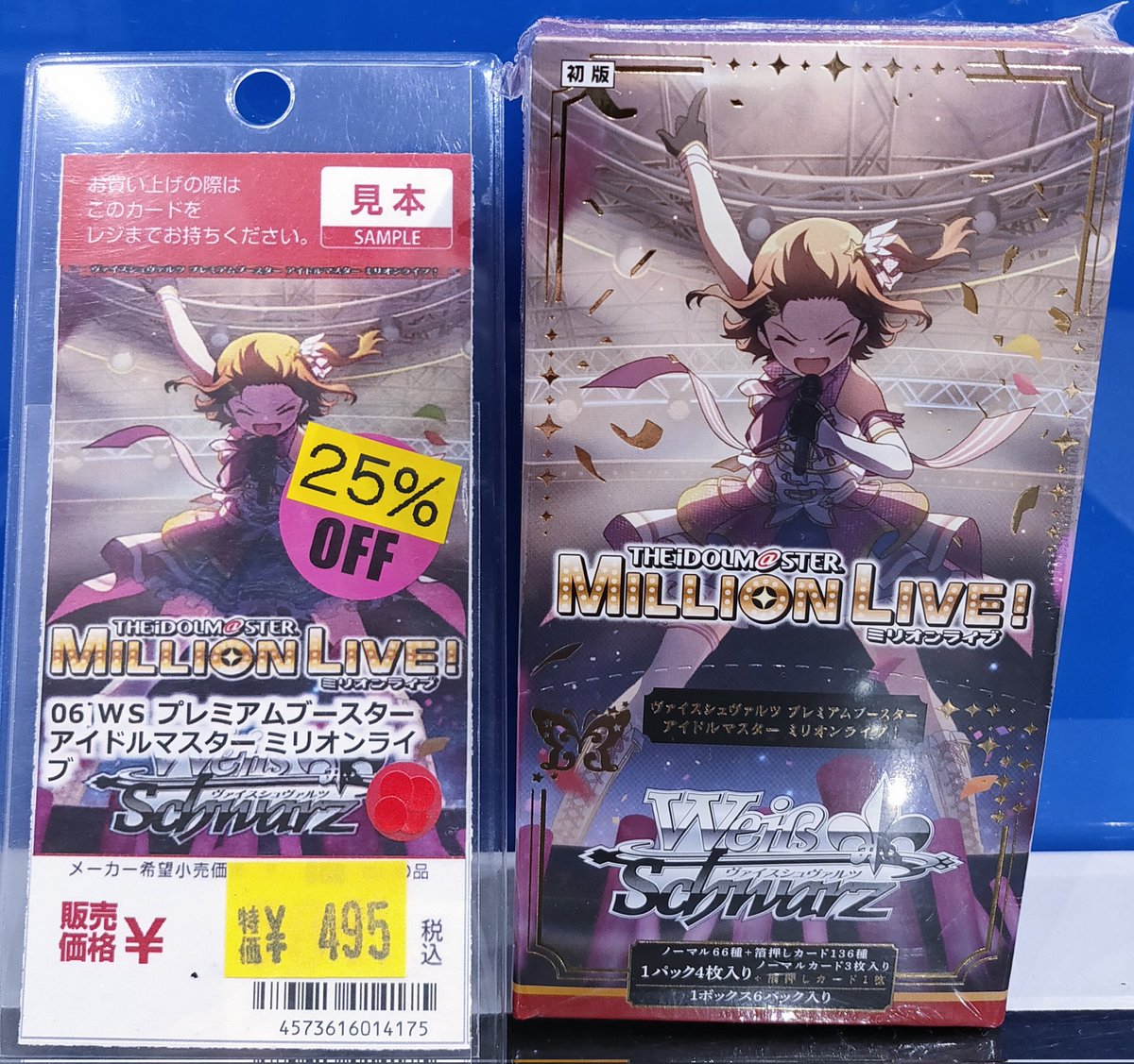ヴァイスシュヴァルツ 🌟プレミアムブースター 『アイドルマスター