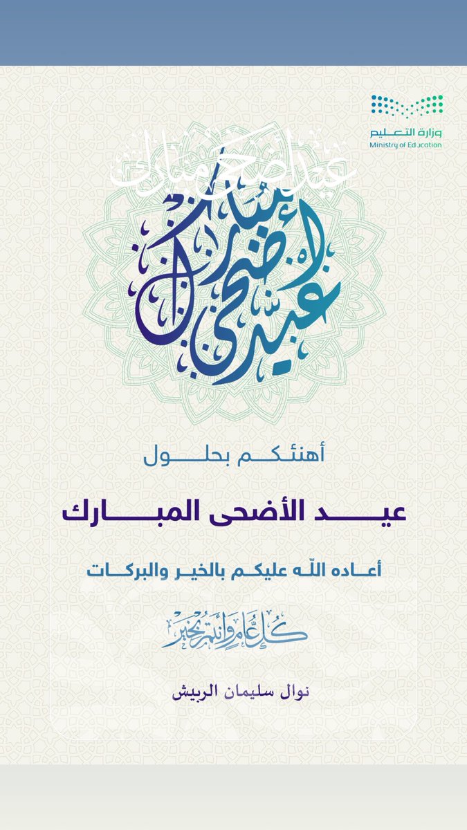 nawalsr1's tweet photo. #عيد_الأضحى https://t.co/JXJOFMvHMK