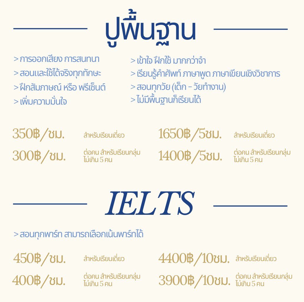 eng_anywhere's tweet photo. ใครอยากเรียนภาษาอังกฤษ ทักมาสอบถามได้ค่ะ🙇🏻‍♀️
👉🏻 ไม่มีพื้นฐาน เราพร้อมปูนะคะ
👉🏻 ชีทเรียนและไฟล์คำศัพท์ฟรี‼️
👉🏻 เป็นกันเอง ไม่เครียด สอนออนไลน์
👉🏻 ดูรีวิวเพิ่มที่ใต้โพสต์ หรือ หน้าเพจนะคะ #eng_รีวิว 

#สอนพิเศษภาษาอังกฤษ #สอนielts #สอนพิเศษ #สอนภาษาอังกฤษ #dek69 #dek70 #dek71 https://t.co/Y5UJbkGvkD