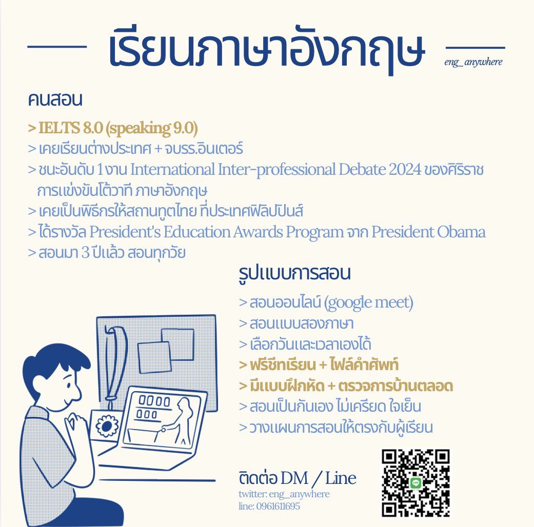 eng_anywhere's tweet photo. ใครอยากเรียนภาษาอังกฤษ ทักมาสอบถามได้ค่ะ🙇🏻‍♀️
👉🏻 ไม่มีพื้นฐาน เราพร้อมปูนะคะ
👉🏻 ชีทเรียนและไฟล์คำศัพท์ฟรี‼️
👉🏻 เป็นกันเอง ไม่เครียด สอนออนไลน์
👉🏻 ดูรีวิวเพิ่มที่ใต้โพสต์ หรือ หน้าเพจนะคะ #eng_รีวิว 

#สอนพิเศษภาษาอังกฤษ #สอนielts #สอนพิเศษ #สอนภาษาอังกฤษ #dek69 #dek70 #dek71 https://t.co/Y5UJbkGvkD