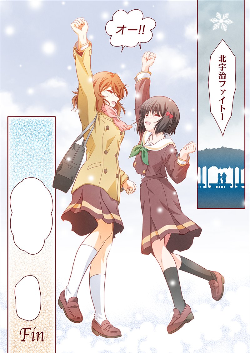 『その後の響け♪ユーフォニアム:奏三年生編』より「北宇治ファイト～」 