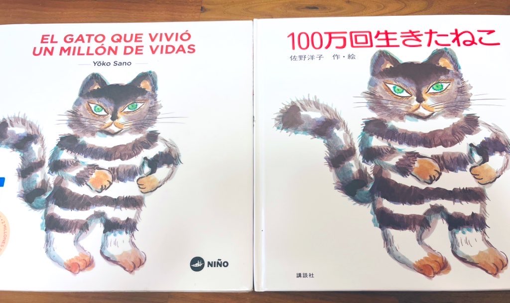 kokoderosas's tweet photo. 恒例の朝活、公立小学校読み聞かせボランティア。
6年生向けに「100万回生きたねこ」を日本語&amp;スペイン語で読みました。
高学年、絵本の世界よりもスペイン語を楽しんでもらえたようです！
子供達が知らない世界を知るキッカケになればいいなと思い、今後も続けていきます！ https://t.co/UDLzGSKHPq