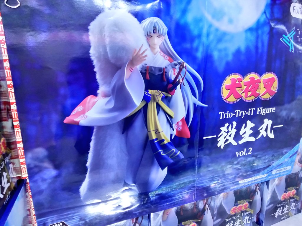 プライズ】本日入荷！ 『 #犬夜叉 #TrioTryiT Figure― #殺生丸 ― vol.2