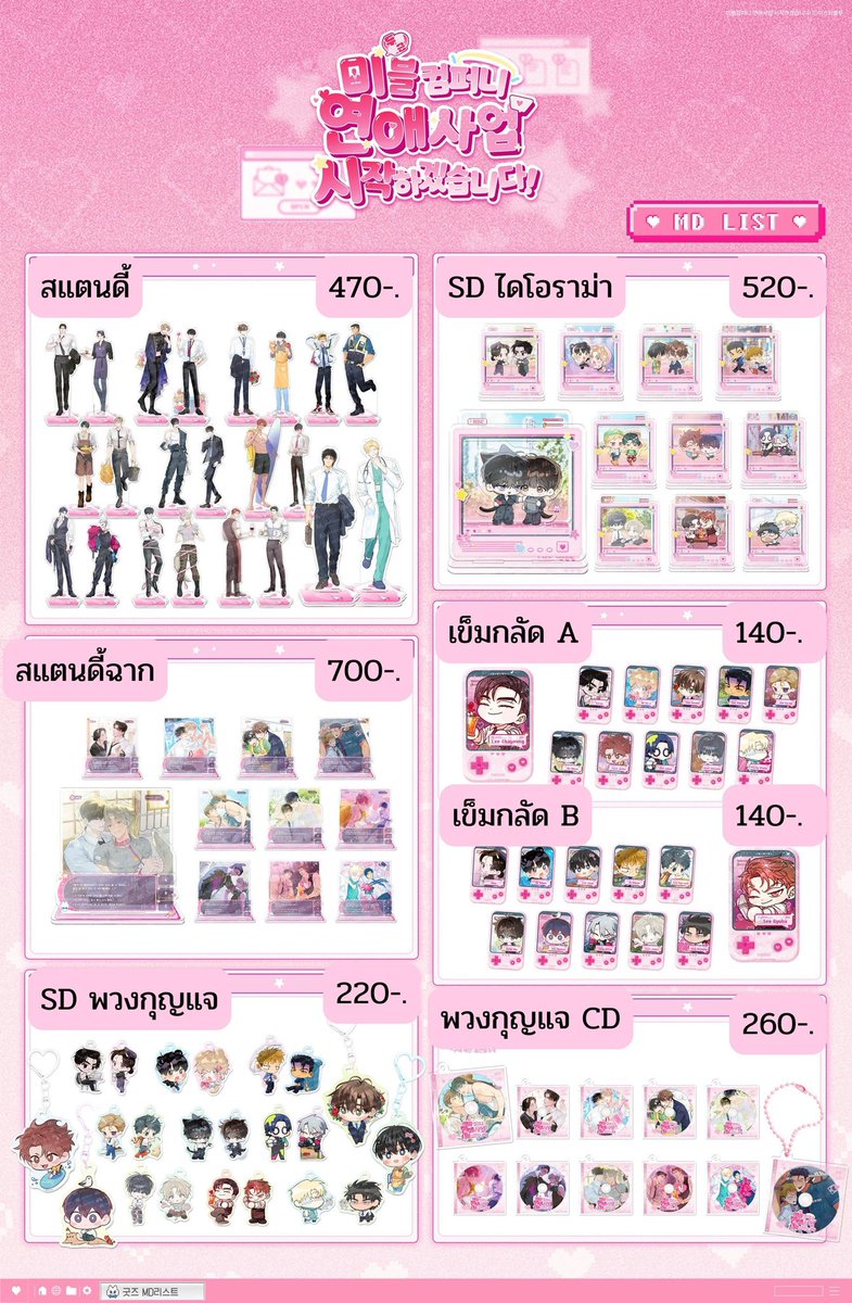 yehettoystore's tweet photo. รอบหิ้ว 🇰🇷 #Mrblue
ราคาตามภาพ มัดจำได้จำกัด
ไม่รวมส่งกลับไทย ขีดละ 37฿
รายละเอียดเพิ่มเติมใต้เธรด
🗓️เข้าคาเฟ่ 11/6 12/6
จ่ายผ่าน spaylater ได้ไม่บวกเพิ่ม
ชำระด้วยบัตรเครดิตมีชาร์จเพิ่ม 3%
วอเลทสแกนได้ไม่มีค่าธรรมเนียม
(https://t.co/k7BAAIcAlZ)
#ตลาดนัดมันฮวา #ตลาดนัดbl #ตลาดนัดmanhwa