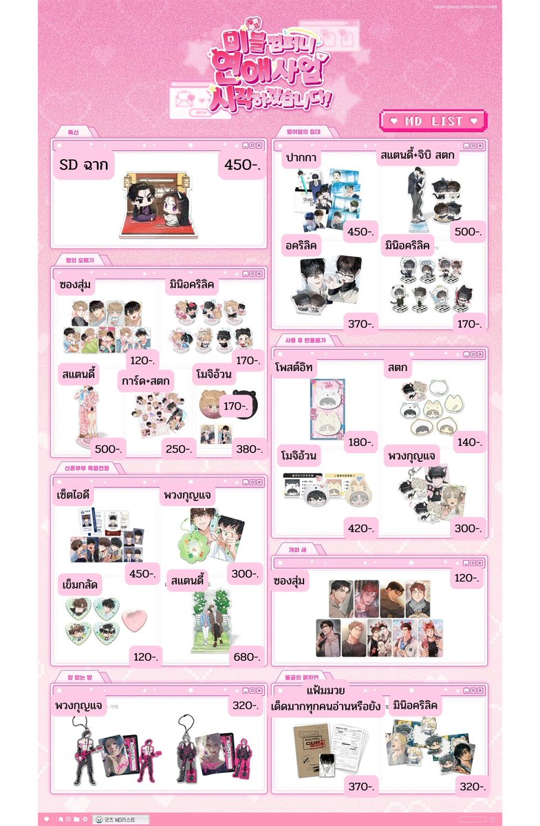 yehettoystore's tweet photo. รอบหิ้ว 🇰🇷 #Mrblue
ราคาตามภาพ มัดจำได้จำกัด
ไม่รวมส่งกลับไทย ขีดละ 37฿
รายละเอียดเพิ่มเติมใต้เธรด
🗓️เข้าคาเฟ่ 11/6 12/6
จ่ายผ่าน spaylater ได้ไม่บวกเพิ่ม
ชำระด้วยบัตรเครดิตมีชาร์จเพิ่ม 3%
วอเลทสแกนได้ไม่มีค่าธรรมเนียม
(https://t.co/k7BAAIcAlZ)
#ตลาดนัดมันฮวา #ตลาดนัดbl #ตลาดนัดmanhwa