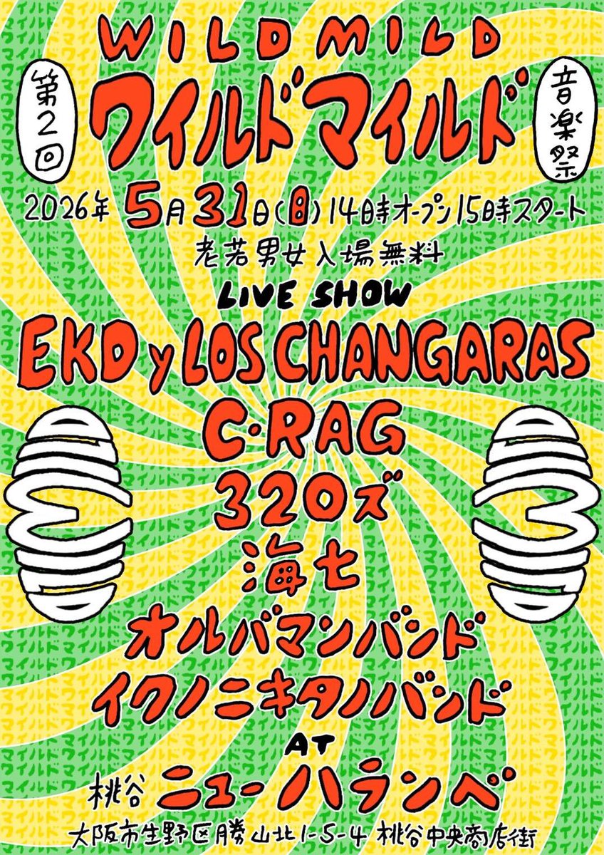 mitsupunn_320's tweet photo. 最後の最後までアンコがぎっしりな5月。急遽出演もあり、出会いもおおし。そんなフィナーレにふさわしやな次のライブ。320ズで桃谷ハランベに出演します。 https://t.co/6H5f1HBa1J