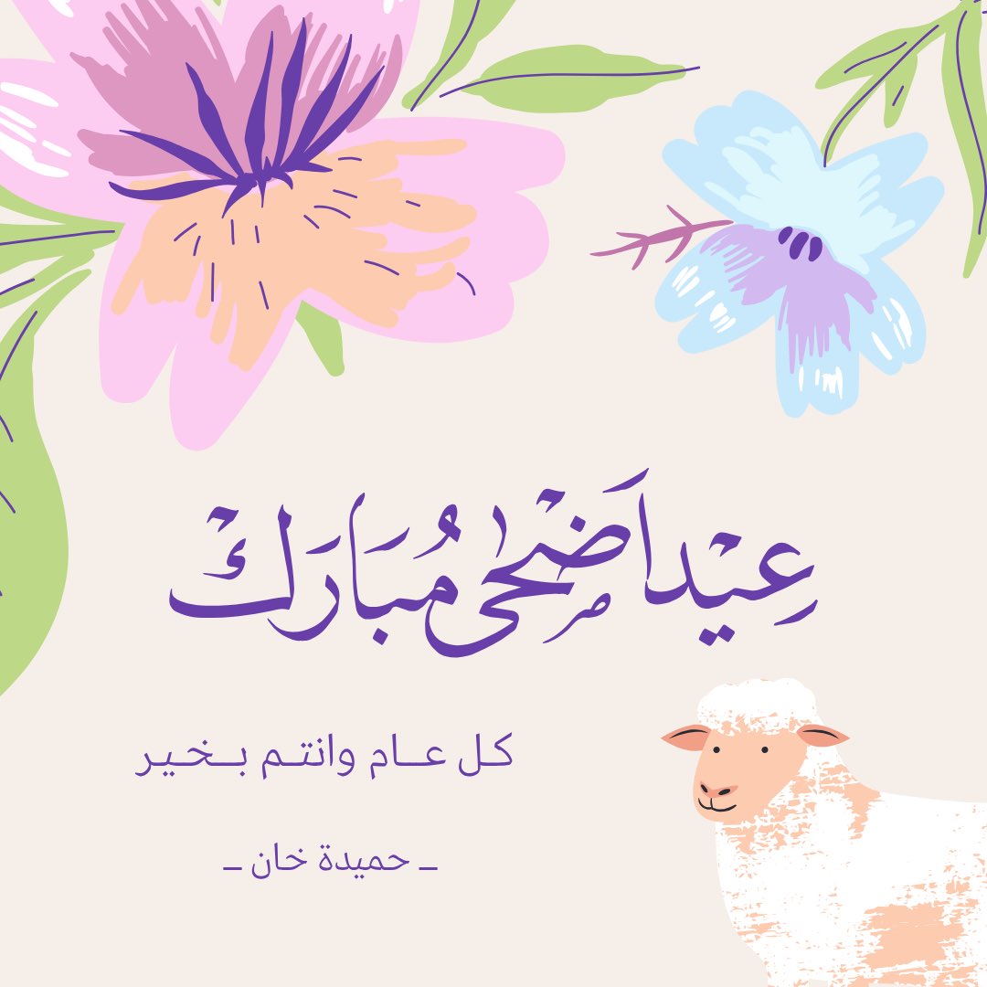 its7mida's tweet photo. ربنا تقبل منا انك انت السميع العليم وتب علينا 
انك انت التواب الرحيم ربنا بشرنا بما ننتظره منك وانت خير المبشرين 🤲🏻🤍..

#عيد_الأضحى https://t.co/jec2L5xgjy