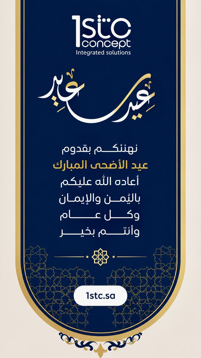 1stc_sa's tweet photo. نهنئكم بحلول عيد الأضحى المبارك

أعاده الله عليكم وعلينا جميعاً

بالخير واليمن والبركات
 
تقبل الله منا ومنكم صالح الأعمال

وكل عام وأنتم بخير💐

#عيد_الأضحى https://t.co/ATr75fx0Xr