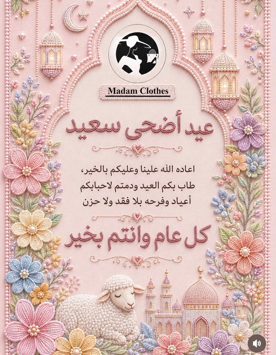 Shmo5_alez's tweet photo. كل سنة وأنتم طيبين تقبل الله طاعتكم. 💝 https://t.co/QGxGQwBxAi