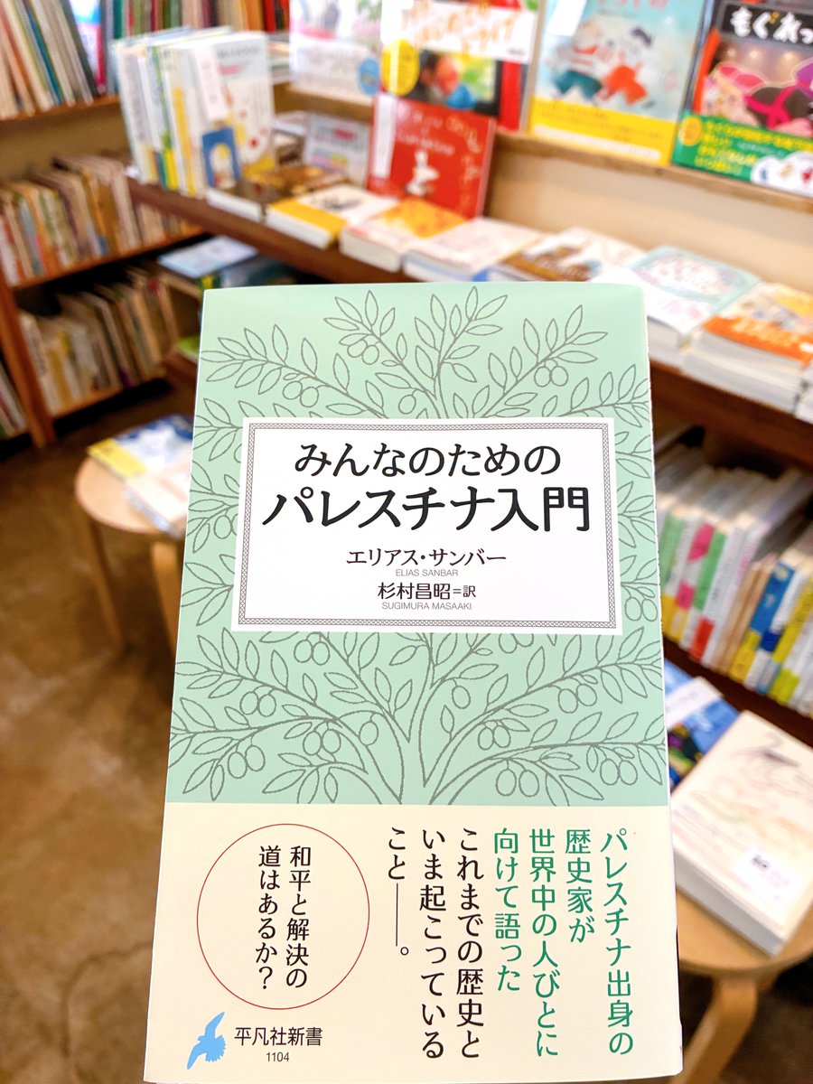 平凡社新書 (@HeibonshaShin) / Posts / X
