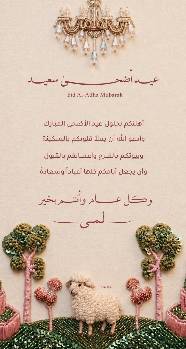 5looil's tweet photo. كل عام وانتم بخير وصحه وسلامه 🤍🤍 https://t.co/yUB8cawSbU