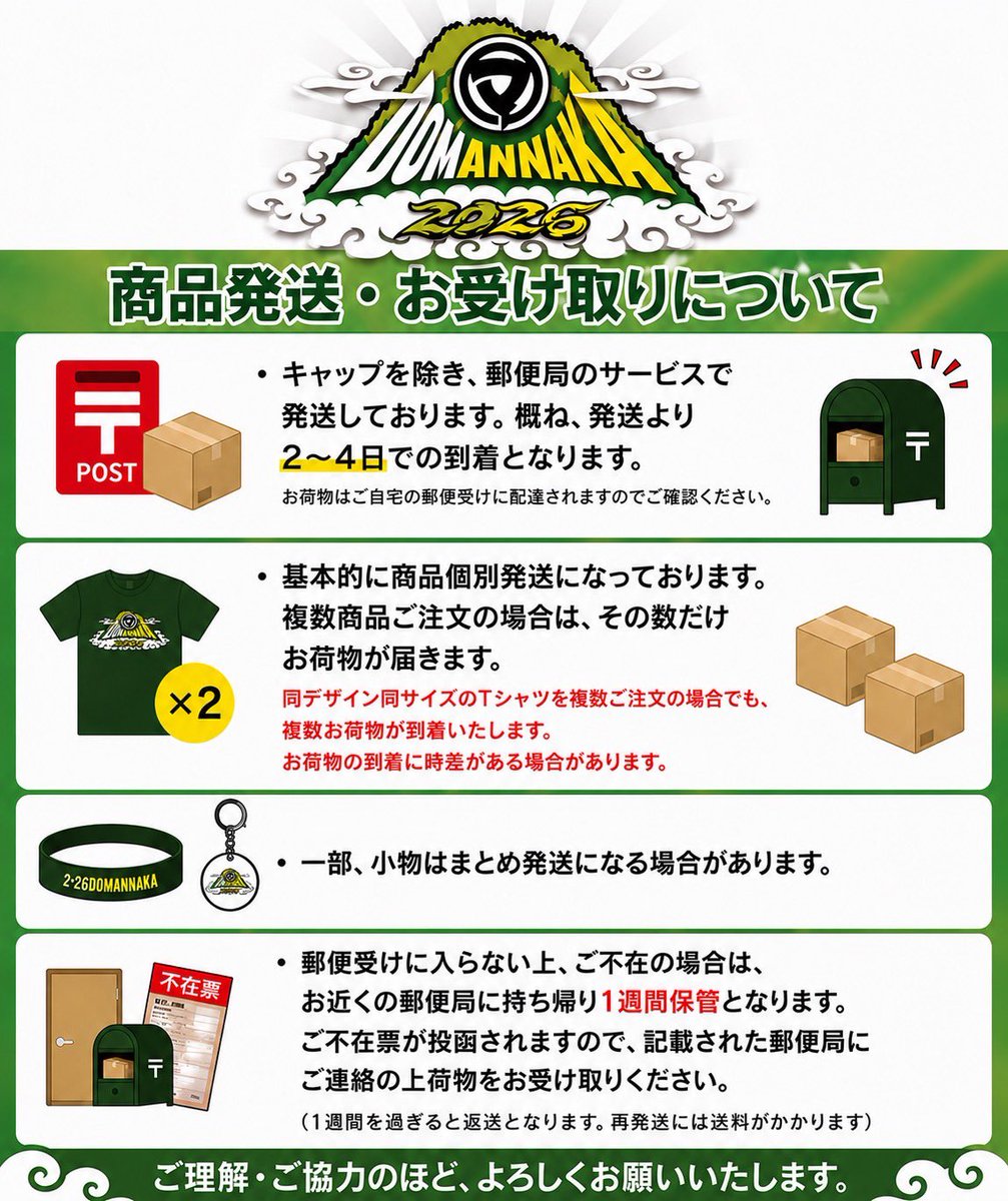 DOM_ANNAKA's tweet photo. お久しぶりです！🔥

たくさんの事後物販のご注文、本当にありがとうございました！🙇‍♂️
昨日は実行委員会一同で、ひとつひとつ心を込めて梱包作業を行いました📦

近日発送予定となっておりますので、
到着まで楽しみにお待ちください！
届いたらぜひ #DOMANNAKA でお写真や感想もお待ちしてます✨ https://t.co/aoRf2ZuV7o