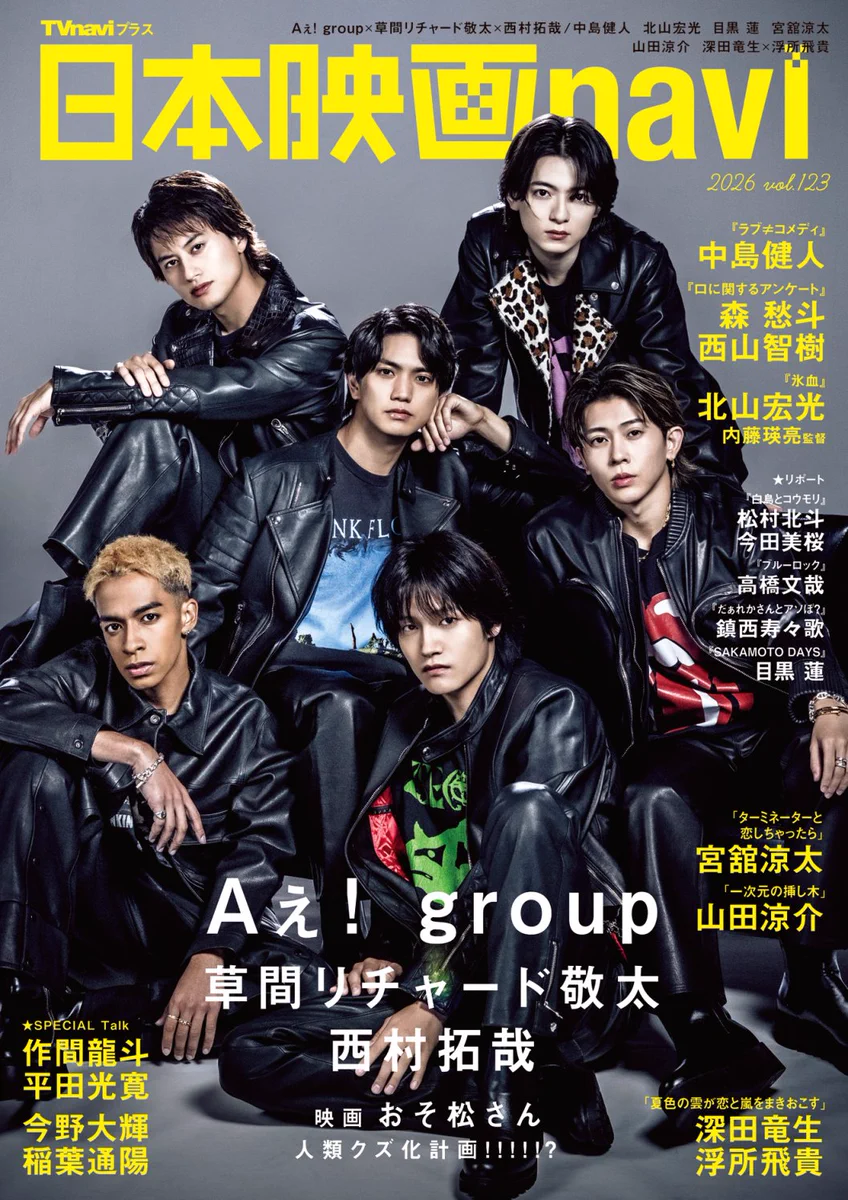 日本映画navi vol.55 TAGRIGHT on X: 