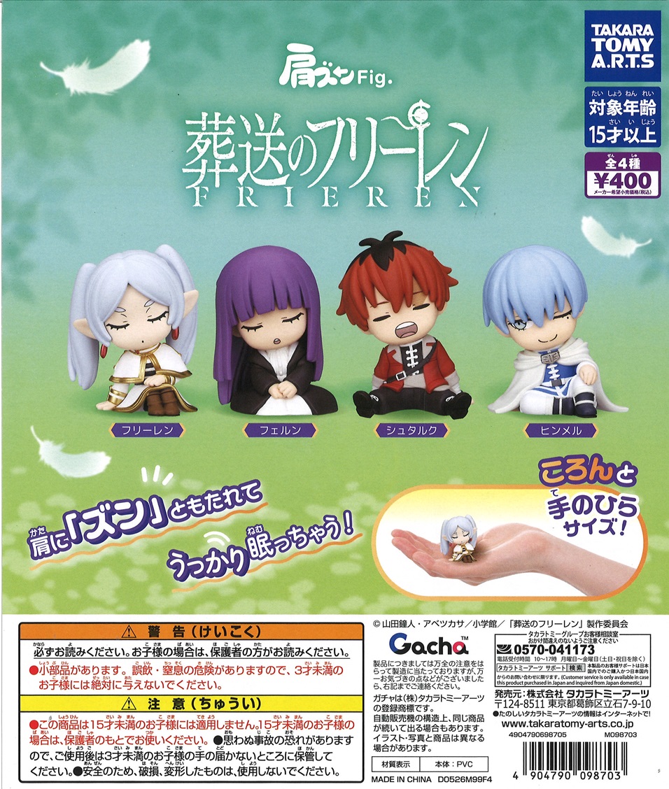🆕新入荷🆕 🌟うる星やつら Q posket ミニチュアコレクション 🌟肩ズン