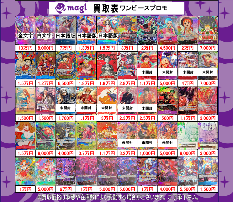 magi横浜西口店【カードショップ・PSA鑑定品買取】 (@magi_yokohama) on X