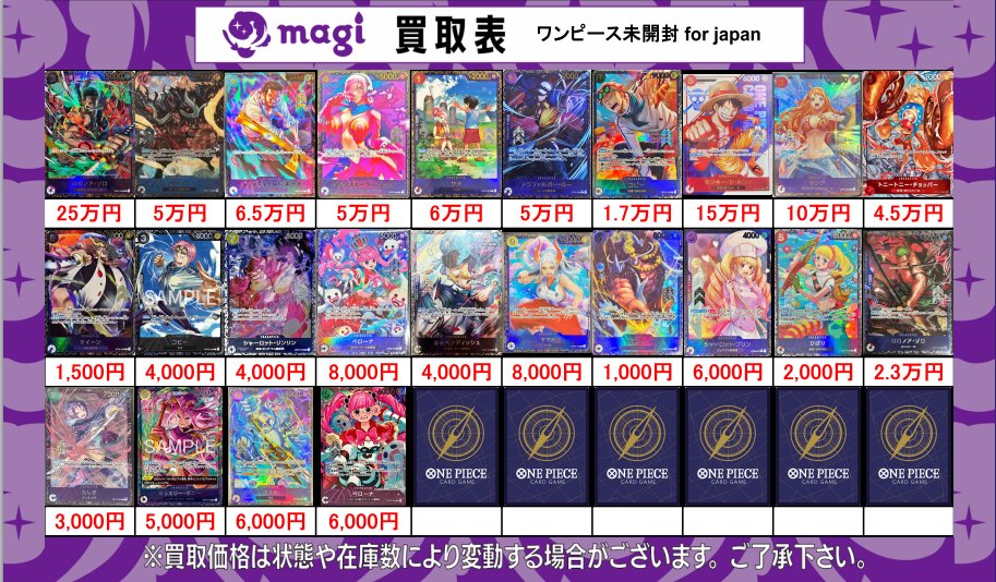 magi横浜西口店【カードショップ・PSA鑑定品買取】 (@magi_yokohama) on X
