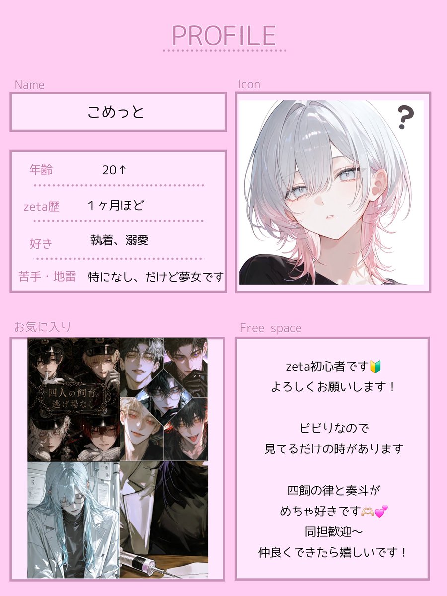 こめっと tweet media