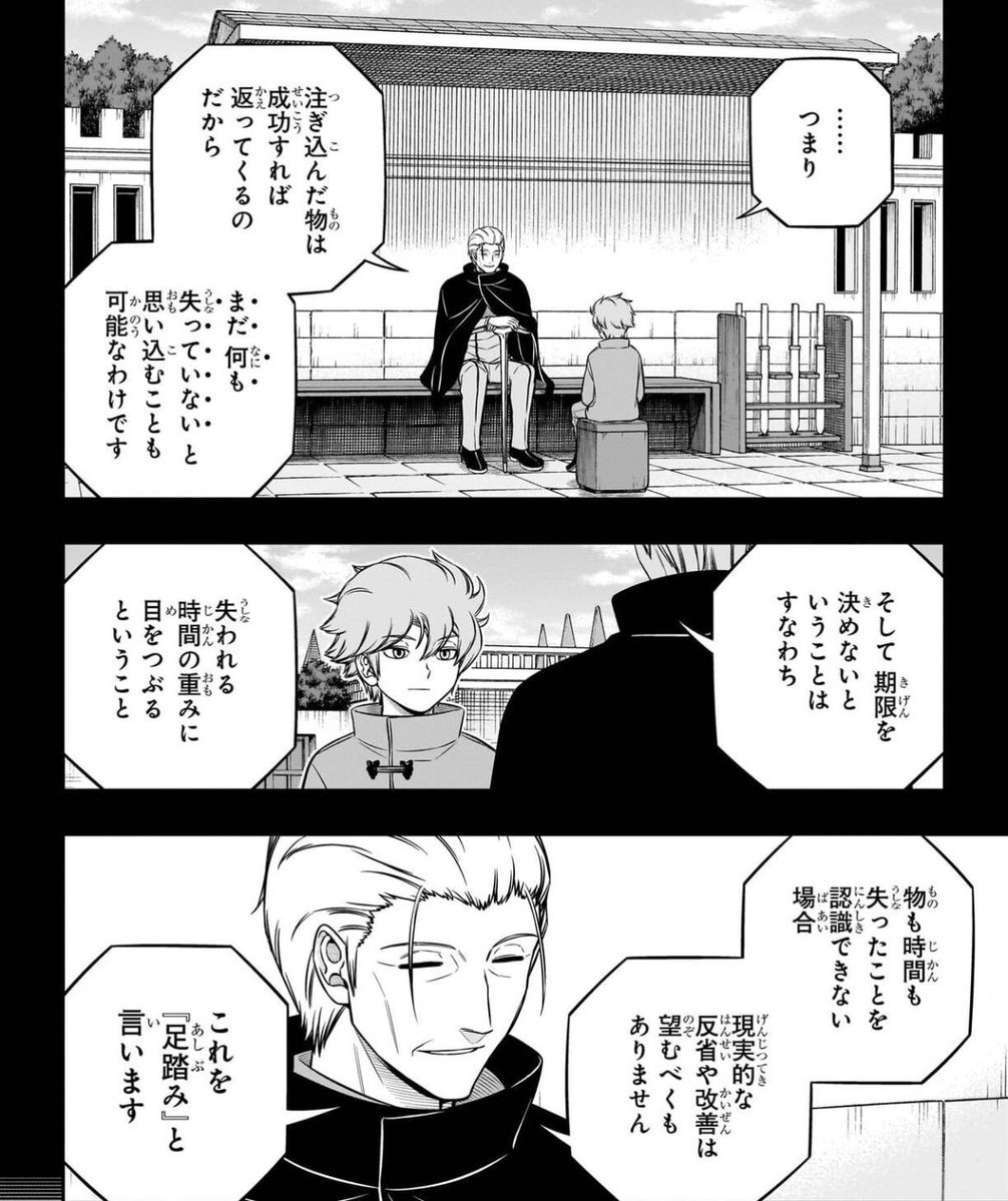 足踏み! 