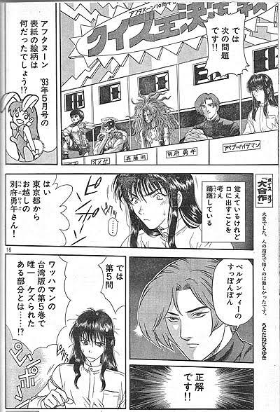 manouo's tweet photo. #自分しか知らないと思う漫画挙げてけ
勇午 https://t.co/Rtg5UAY5gn